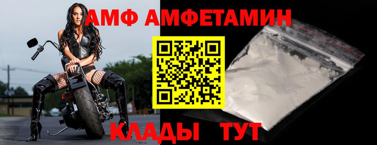 Мытищи  Амфетамин  Вход с VPN  АМФ Розовый 