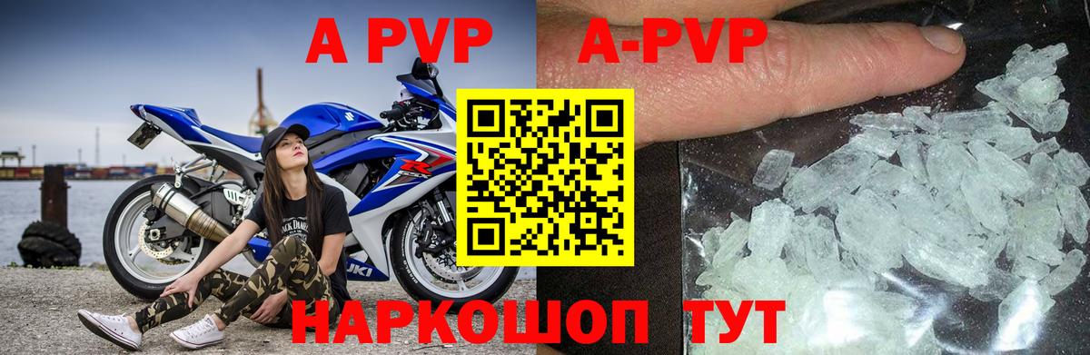 Alpha-PVP Crystall Мытищи