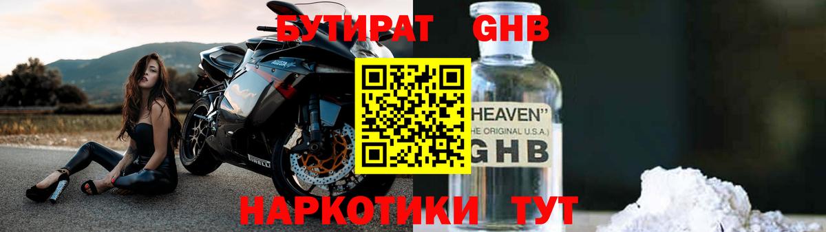 Мытищи  БУТИРАТ бутик  Вход с VPN 