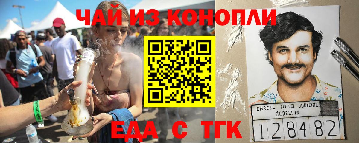 Печенье с ТГК марихуана Мытищи
