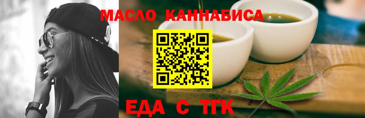 Мытищи  Cannafood конопля  Вход с VPN 