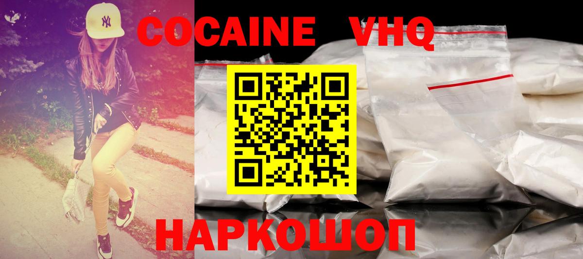 Мытищи  КОКАИН VHQ  КОКАИН  Вход с VPN  Кокаин Fish Scale 