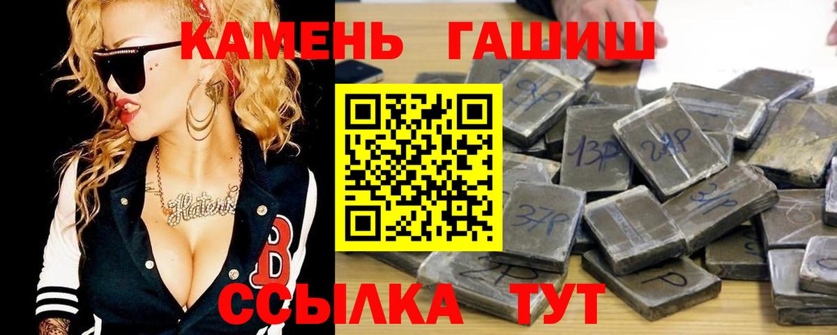 ГАШ Изолятор  ГАШ убойный  купить наркотик  Мытищи  Вход с VPN 