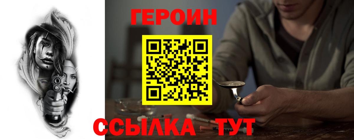 Мытищи  ГЕРОИН Heroin  Героин  Вход с VPN 