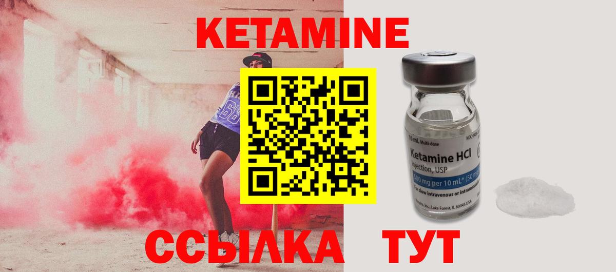 Кетамин ketamine  КЕТАМИН VHQ  Вход с VPN  Мытищи 