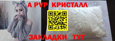 ALPHA PVP Славгород