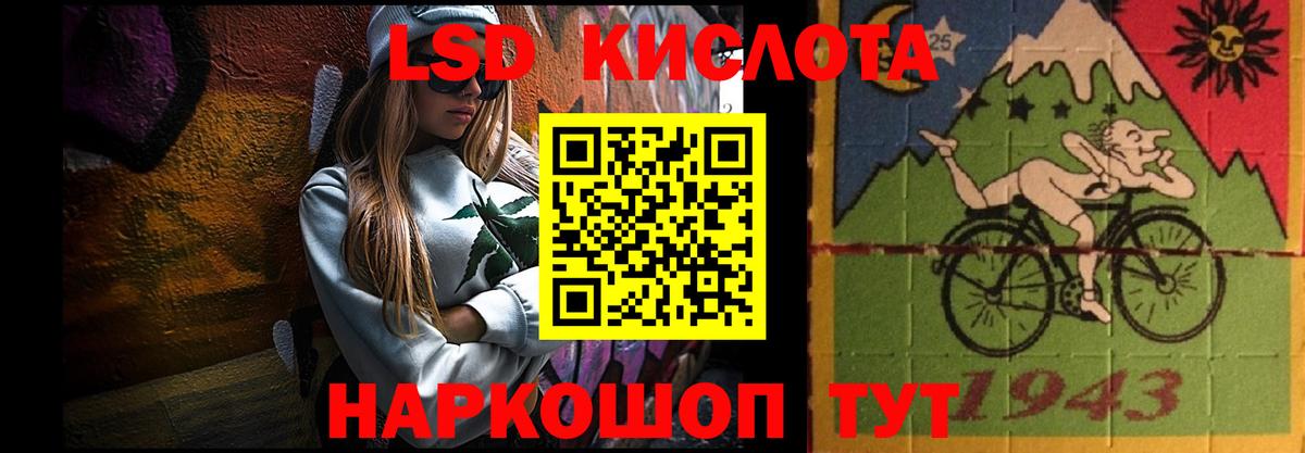 ЛСД экстази кислота Мытищи