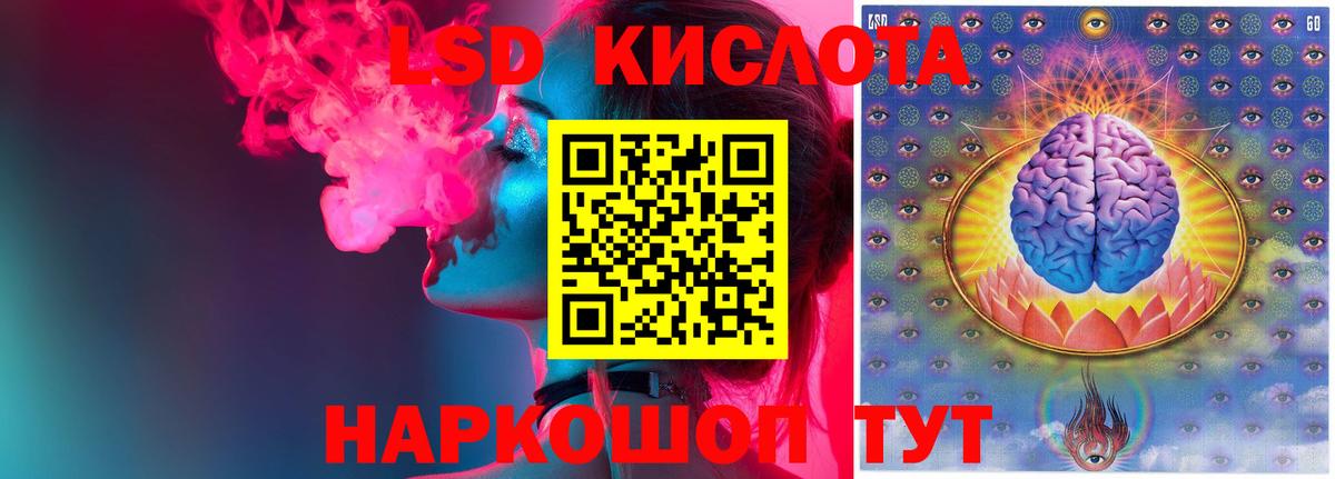 ЛСД экстази  Вход с VPN  Мытищи  LSD-25 экстази ecstasy  ЛСД экстази кислота 