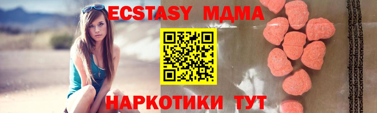 MDMA VHQ  MDMA VHQ  Мытищи  Вход с VPN 