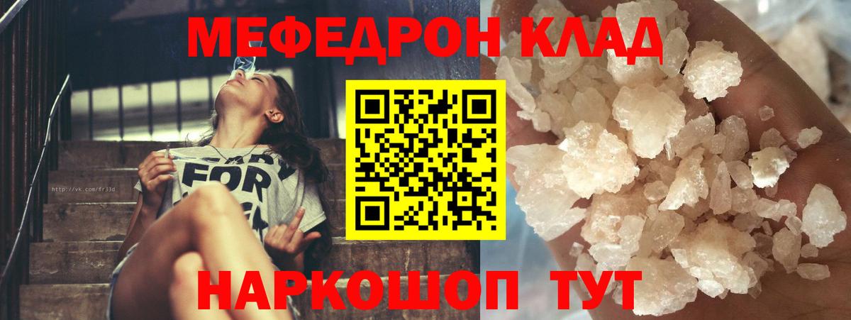 Мытищи  МЕФ мука  Вход с VPN  где продают наркотики  МЯУ-МЯУ 4 MMC  Меф 