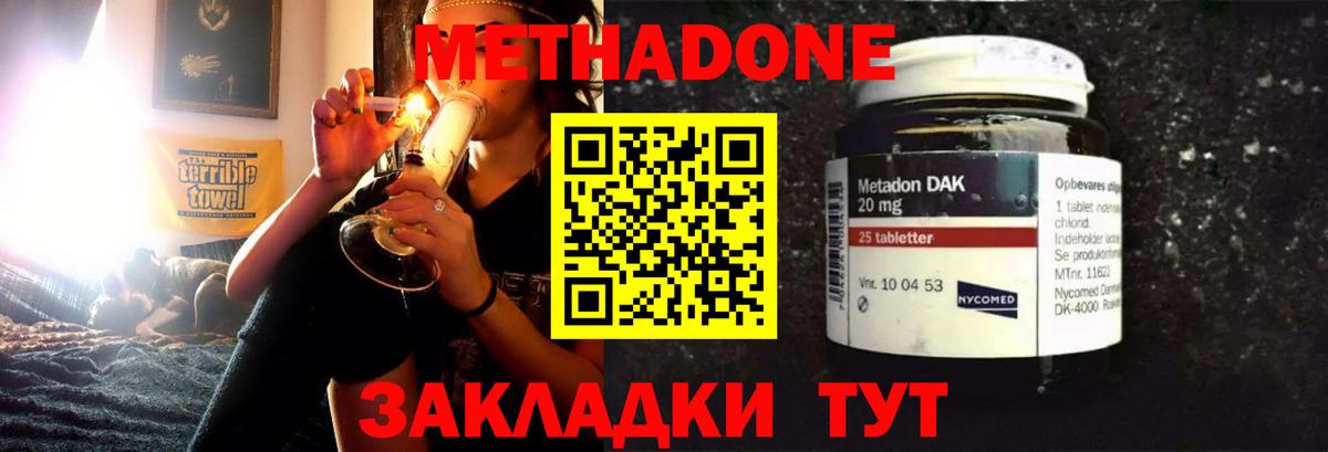 Мытищи  МЕТАДОН methadone  MEGA ССЫЛКА  Вход с VPN 