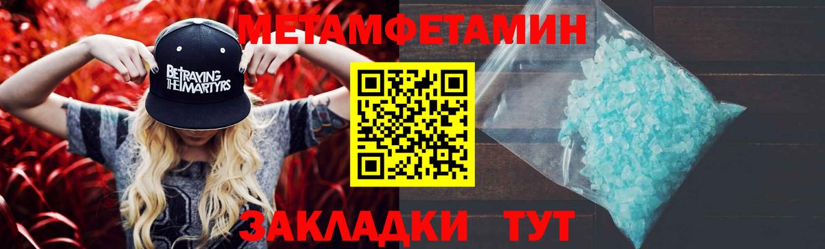 Мытищи  Метамфетамин Декстрометамфетамин 99.9%  Первитин  Метамфетамин Декстрометамфетамин 99.9%  Вход с VPN 