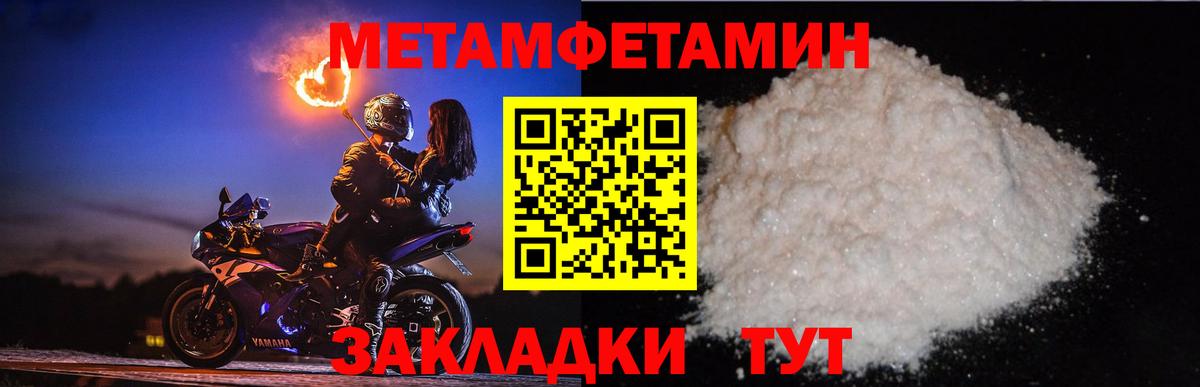 Первитин кристалл Мытищи