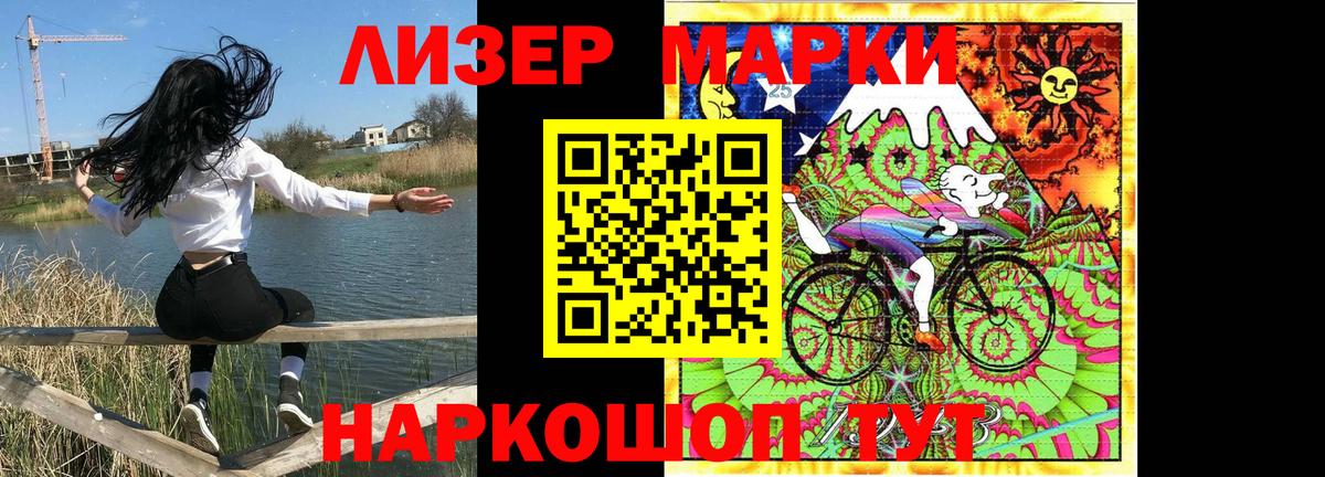Марки N-bome 1500мкг  Вход с VPN  Мытищи  Марки N-bome 1500мкг 