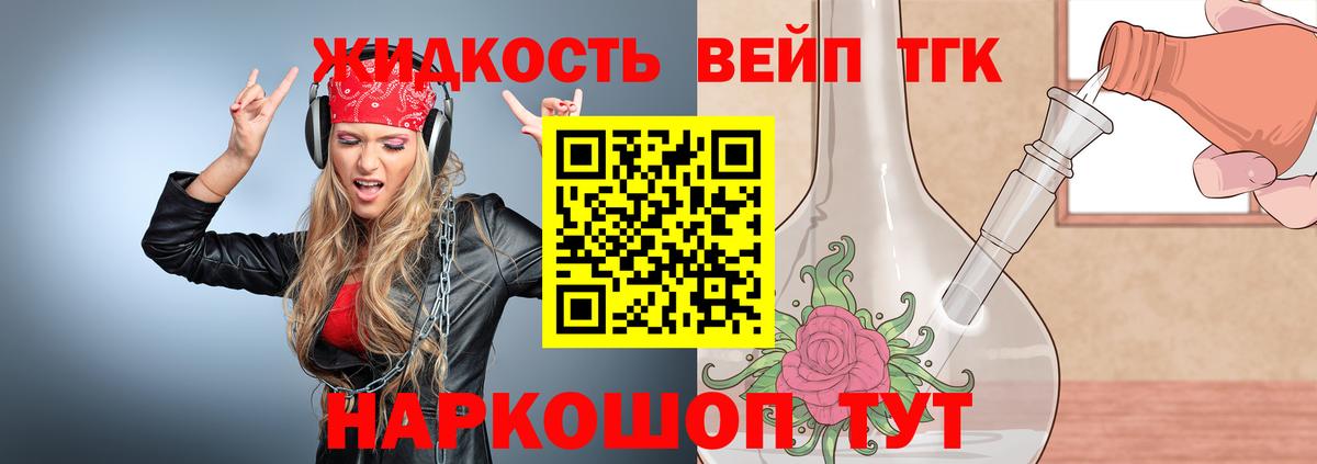 Дистиллят ТГК концентрат Мытищи